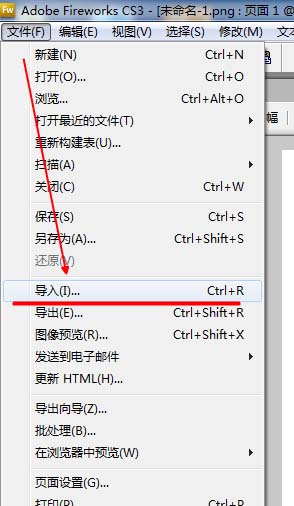 fireworks更改图片像素大小的详细操作