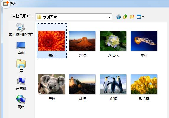 fireworks更改图片像素大小的详细操作