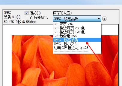 fireworks更改图片像素大小的详细操作