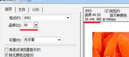 fireworks更改图片像素大小的详细操作
