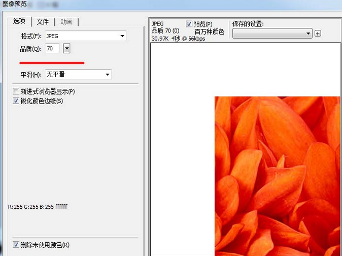 fireworks更改图片像素大小的详细操作