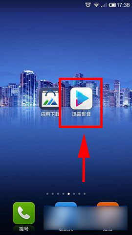 迅雷影音设置播放画质的基础操作