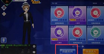 在qq炫舞手游里建房的操作流程