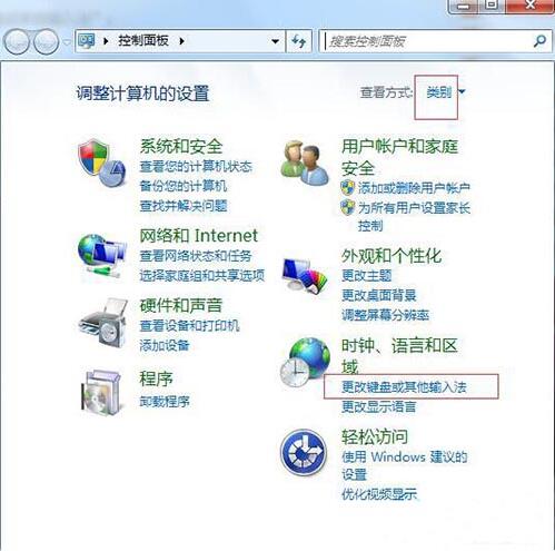 win7电脑出现搜狗输入法无法使用的具体处理方法