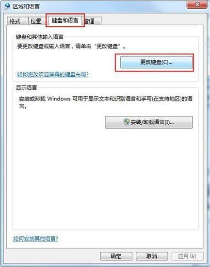 win7电脑出现搜狗输入法无法使用的具体处理方法