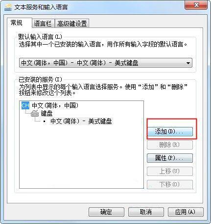 win7电脑出现搜狗输入法无法使用的具体处理方法