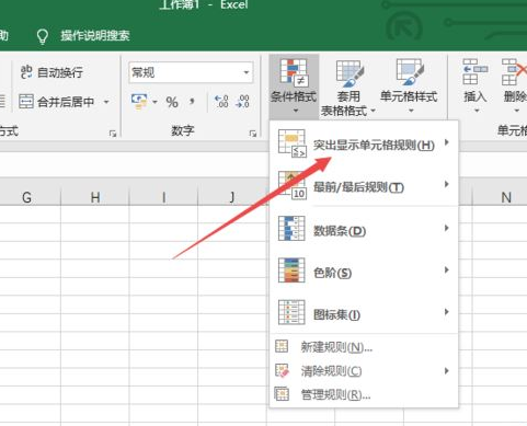 excel2019查找重复值的具体操作教程
