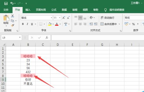 excel2019查找重复值的具体操作教程