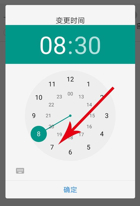 墨迹天气设置闹钟的操作过程
