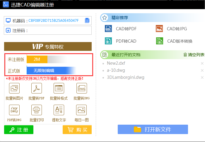 迅捷CAD编辑器把CAD里多个图形合并成块的相关流程