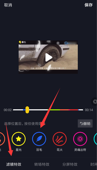 抖音APP拍出羽毛飘落特效视频的图文操作