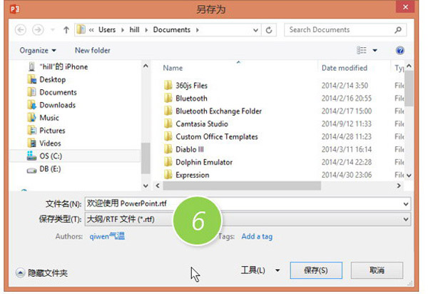 PPT大纲内容转成Word文档的操作教程