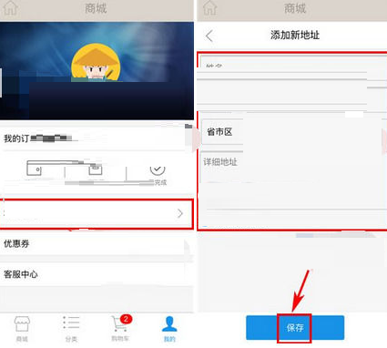 百词斩添加收货地址的基础操作