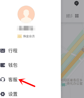 滴滴出行app在线投诉的基础操作