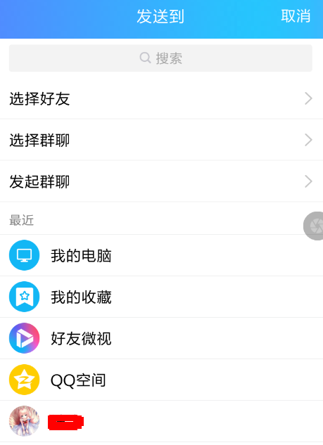 讯飞输入法设置动态皮肤的基础操作