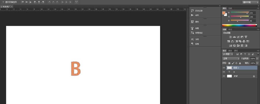 PS设置风吹效果艺术字的详细操作方法