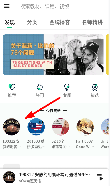 轻听英语设置速度的简单操作