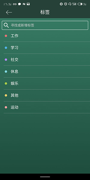 forest更改标签的简单操作