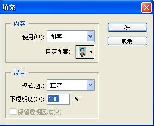 Photoshop做出一寸照片的操作教程