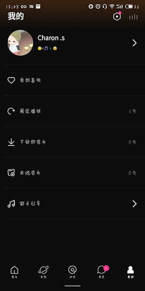 乐趣APP进行退出的简单操作