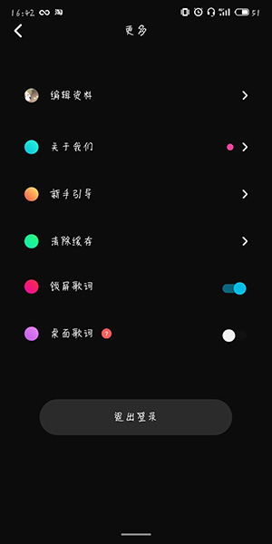 乐趣APP进行退出的简单操作
