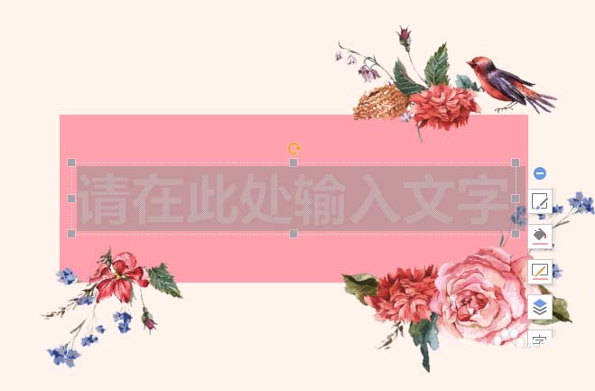 ppt制作一款艺术字的操作教程