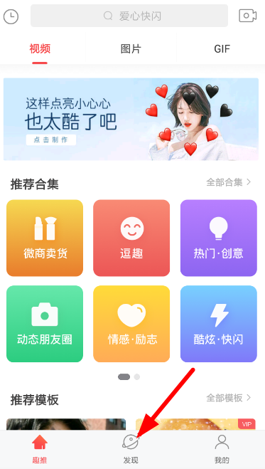 在趣推APP中下载高清视频的详细步骤