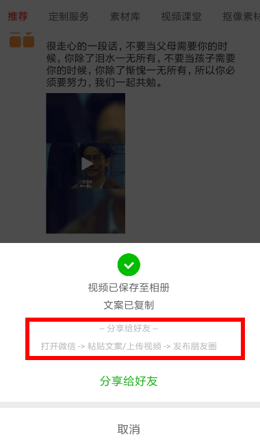 在趣推APP中下载高清视频的详细步骤