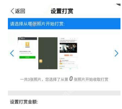 美图赚赚制作相册的操作过程