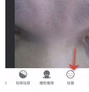 美图秀秀使用去皱功能的详细操作