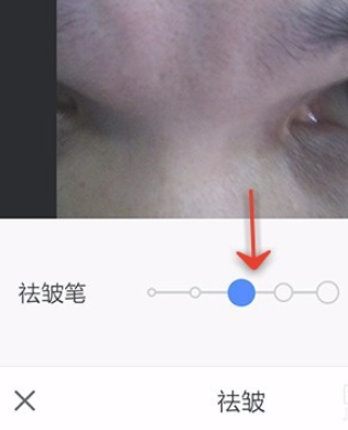 美图秀秀使用去皱功能的详细操作