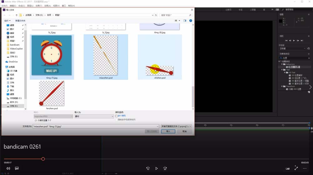 ae打造时钟秒针转动动画的操作教程