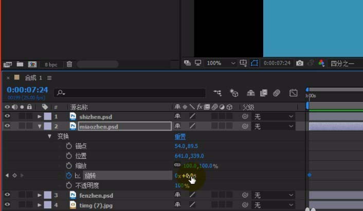 ae打造时钟秒针转动动画的操作教程