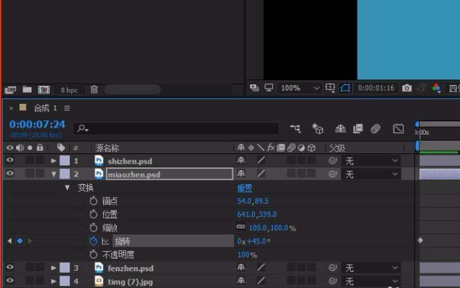 ae打造时钟秒针转动动画的操作教程