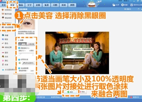 美图秀秀进行拼图的相关操作方法