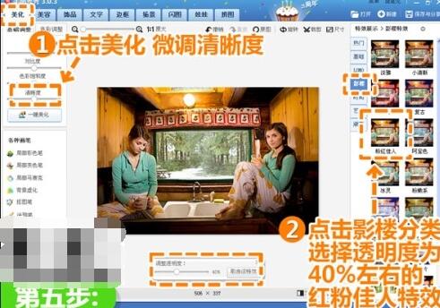 美图秀秀进行拼图的相关操作方法