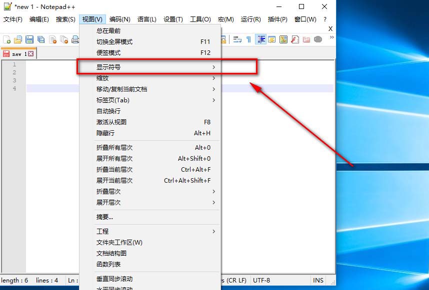 Notepad++显示隐藏字符的操作教程