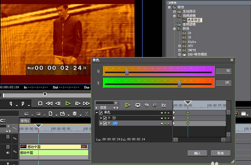 edius制作变色效果视频的详细操作教程