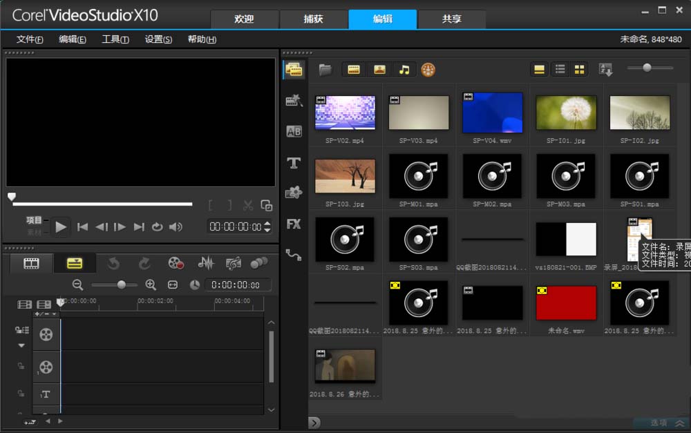 会声会影x9操作界面恢复默认设置的操作教程