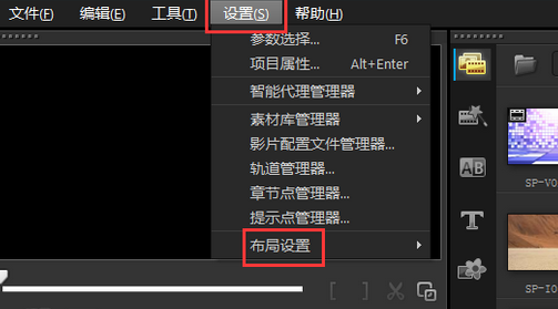 会声会影x9操作界面恢复默认设置的操作教程