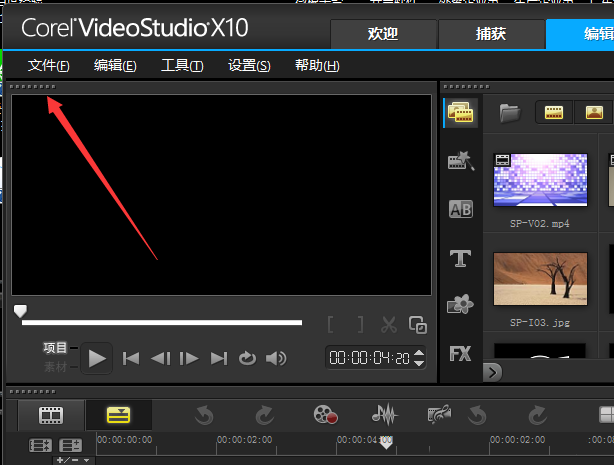 会声会影x9操作界面恢复默认设置的操作教程