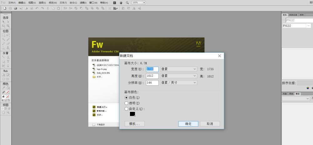 fireworks设置网页导航栏按钮的相关操作教程