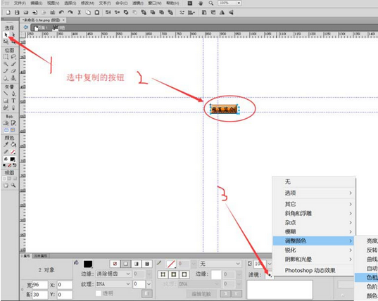 fireworks设置网页导航栏按钮的相关操作教程