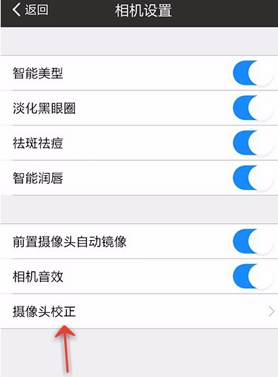 美图秀秀设置相机的基础操作
