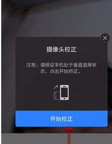 美图秀秀设置相机的基础操作