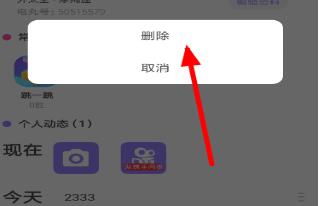 快手小游戏清空动态的基础操作