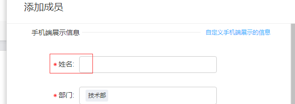 钉钉添加人员的操作教程