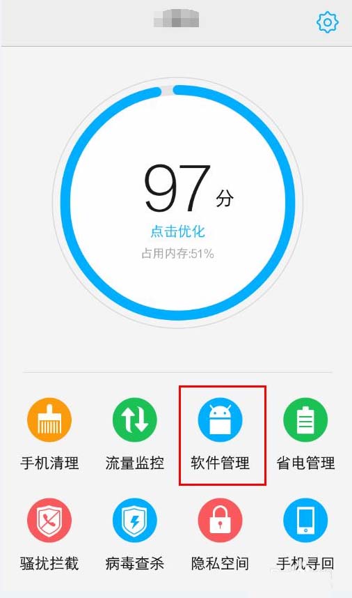 美拍拍视频失败的处理操作讲解