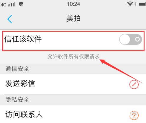 美拍拍视频失败的处理操作讲解