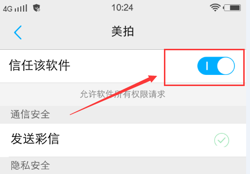 美拍拍视频失败的处理操作讲解